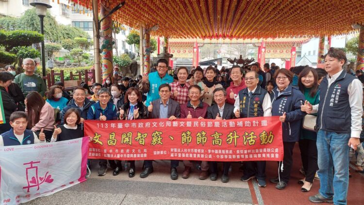 醒修宮文昌帝君聖誕金榜題名法會暨中部學院聯盟博雅教育文昌開運竹活動