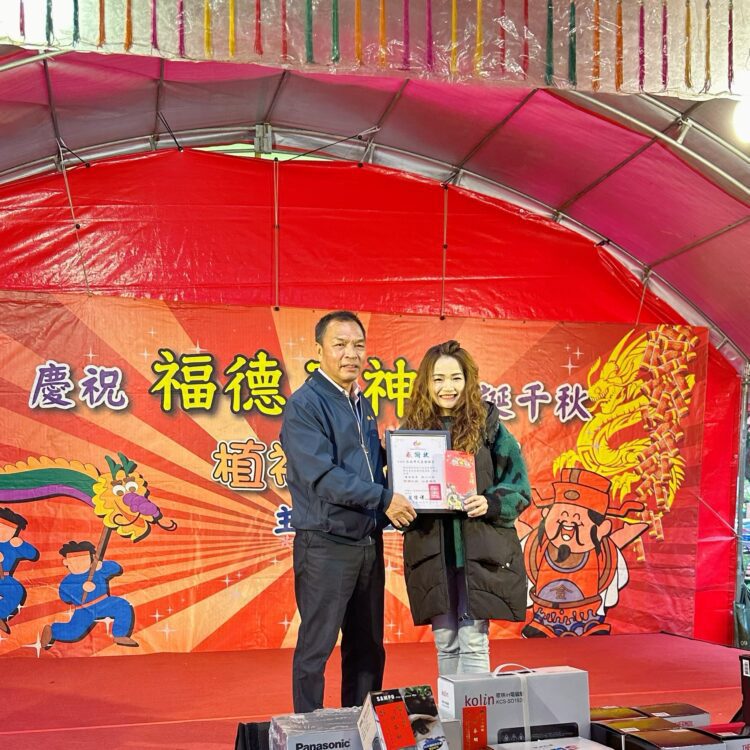 福德正神聖誕展愛心 大直植福宮扶助雷特氏症病友關懷協會 福德正神聖誕展愛心 -大直植福宮扶助雷特氏症病友關懷協會