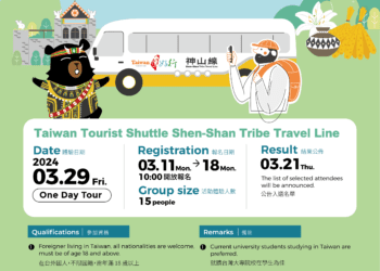 「台灣好行-神山線」免費體驗　歡迎外籍朋友踴躍報名