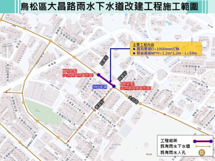 鳥松區大昌路3月30日起封閉部分道路 進行雨水下水道改善施工 鳥松區大昌路3月30日起封閉部分道路-進行雨水下水道改善施工