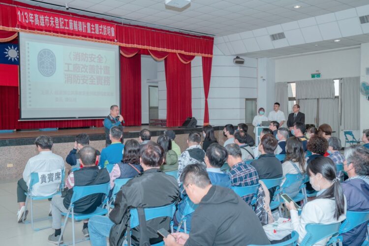 高市府持續積極輔導特登工廠業者邁向合法化 高市府持續積極輔導特登工廠業者邁向合法化