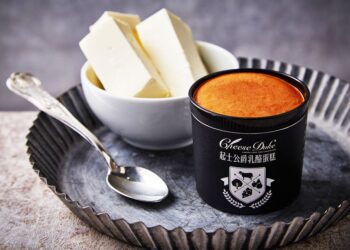 起士公爵榮獲台灣烘焙大賞top30-官網歡慶活動開跑