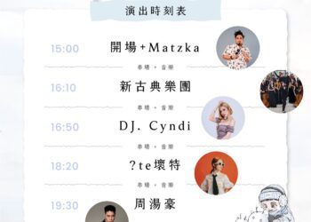 浪漫白色春雪大型公益市集「愛映岡山」3月16日岡山河堤公園登場