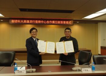 樹科大與高流中心簽署合作備忘錄-盼攜手培育業界專才