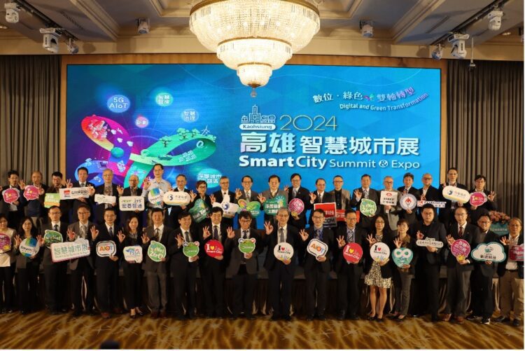 2024智慧城市論壇暨展3/21-23高雄展覽館-數位與淨零解決方案全攻略