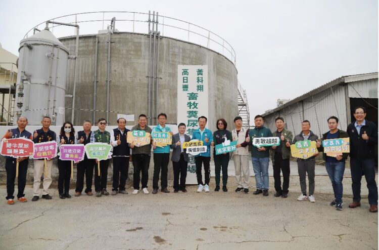 畜牧糞尿變黃金 嘉義縣第一家集中資源化處理場揭牌 畜牧糞尿變黃金-嘉義縣第一家集中資源化處理場揭牌