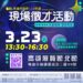 高雄智慧城市展「永續創薪、優職高雄」 舉辦雇主座談及徵才活動 高雄智慧城市展「永續創薪、優職高雄」-舉辦雇主座談及徵才活動