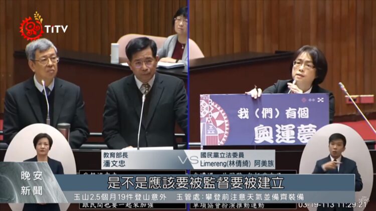 林倩綺立委呼籲改革單項運動協會，敦促政府提升運動產業