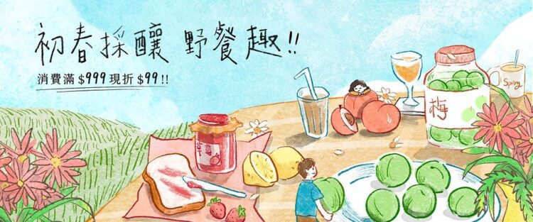 釀梅季登場草生青梅、燈籠果稀有釋出 奧丁丁提供清明祭祖新選擇限時滿額現金回饋 釀梅季登場草生青梅、燈籠果稀有釋出-奧丁丁提供清明祭祖新選擇限時滿額現金回饋