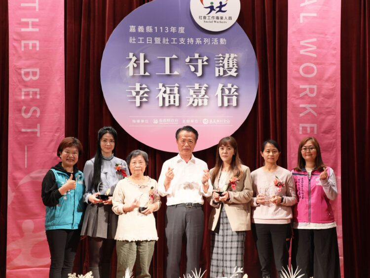 歡慶台灣社工日!翁章梁親自頒獎、肯定社工專業人員的辛勞 歡慶台灣社工日!翁章梁親自頒獎、肯定社工專業人員的辛勞