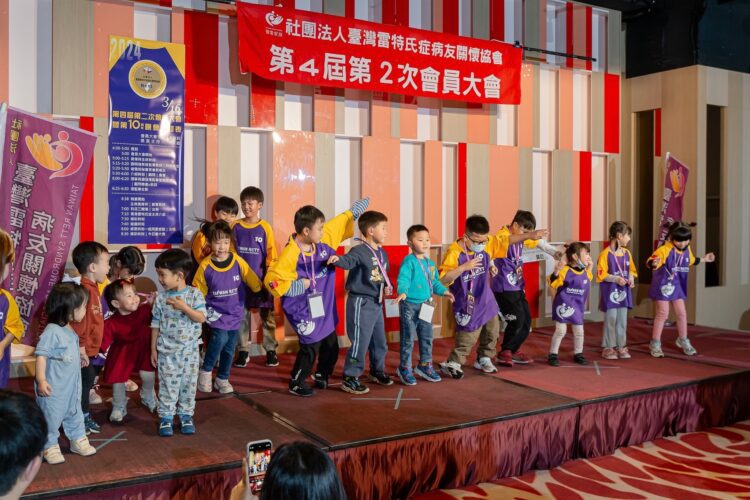 雷特氏症病友關懷協會十週年第四屆第二次會員大會-精彩溫馨！