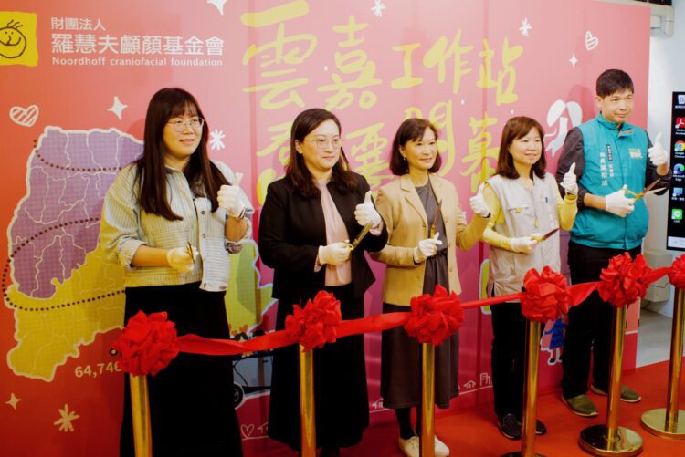 深耕14年走遍35個鄉鎮!羅慧夫顱顏基金會雲嘉工作站喬遷落成 深耕14年走遍35個鄉鎮!羅慧夫顱顏基金會雲嘉工作站喬遷落成