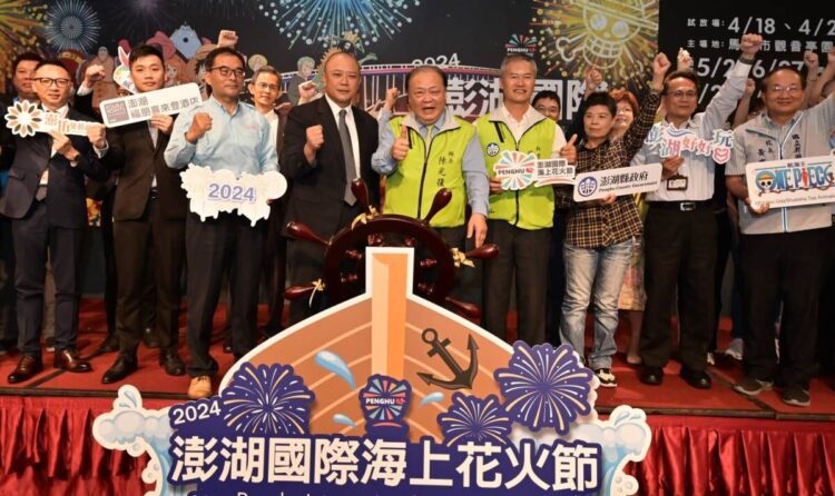 2024澎湖國際海上花火節聯手航海王盛大登場