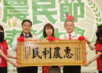 臺南慶祝農民節-黃偉哲頒發145獎項表彰農業傑出單位及農民