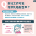 【乳癌冷知識】你答對幾題?男性也會得乳癌?夜班工作竟是風險因子之一!(上) 【乳癌冷知識】你答對幾題?男性也會得乳癌?夜班工作竟是風險因子之一!(上)