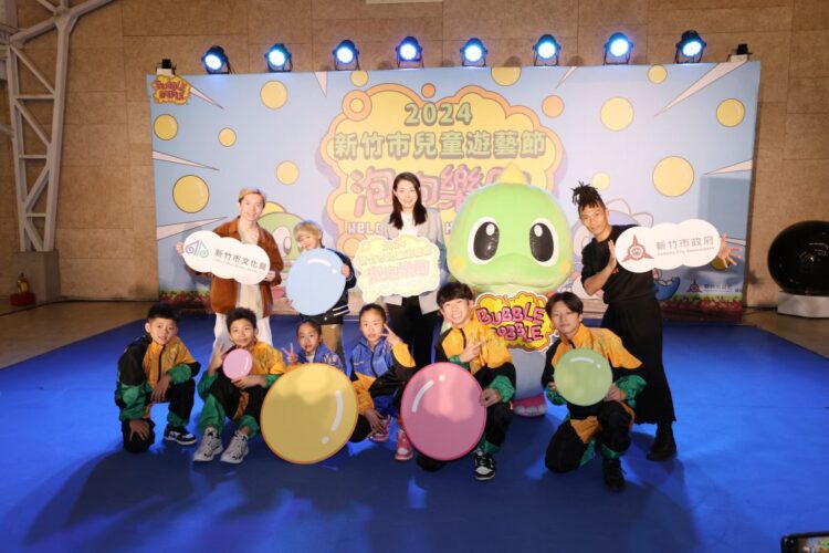 新竹市兒童遊藝節4/4日-7日登場   體驗夢幻泡泡樂園