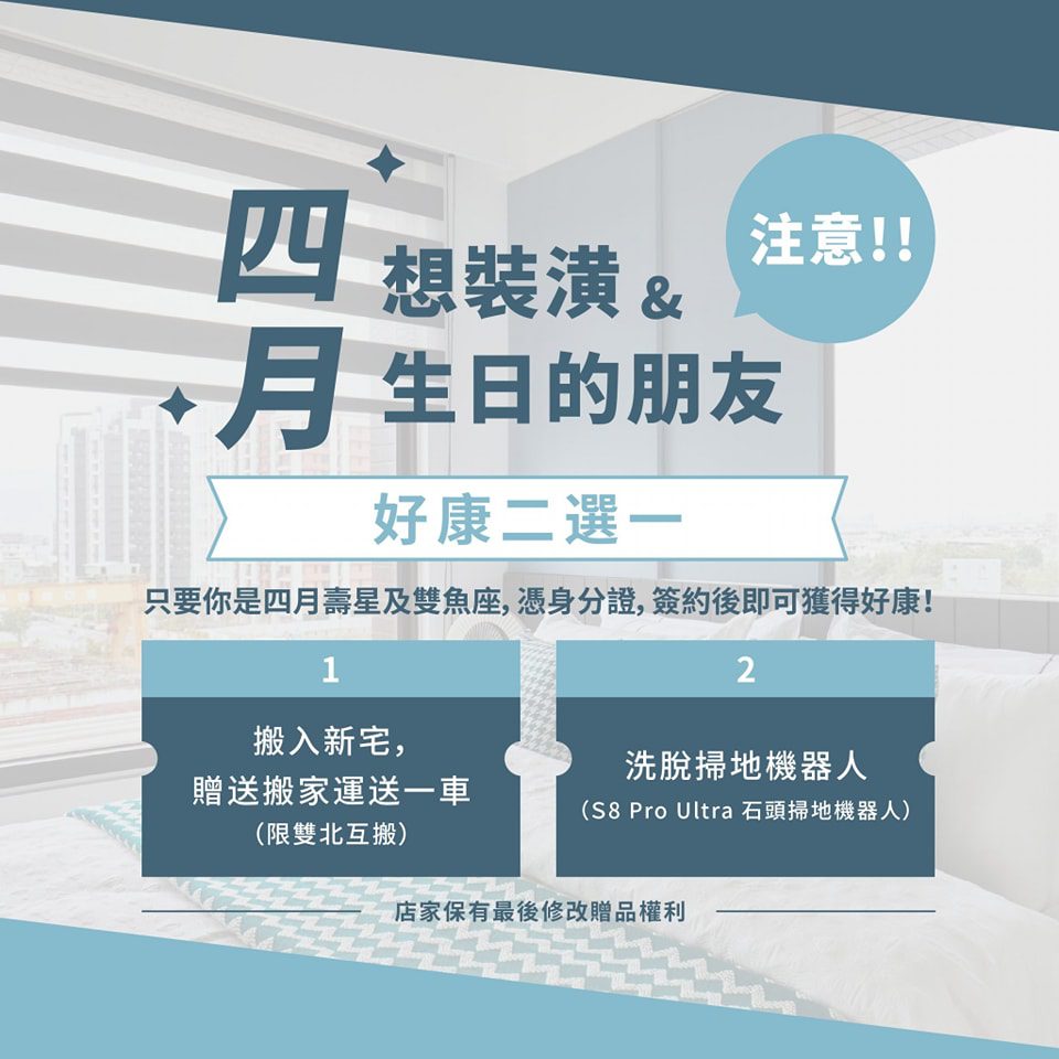 想搬新家又覺得心累？北光幫你搬