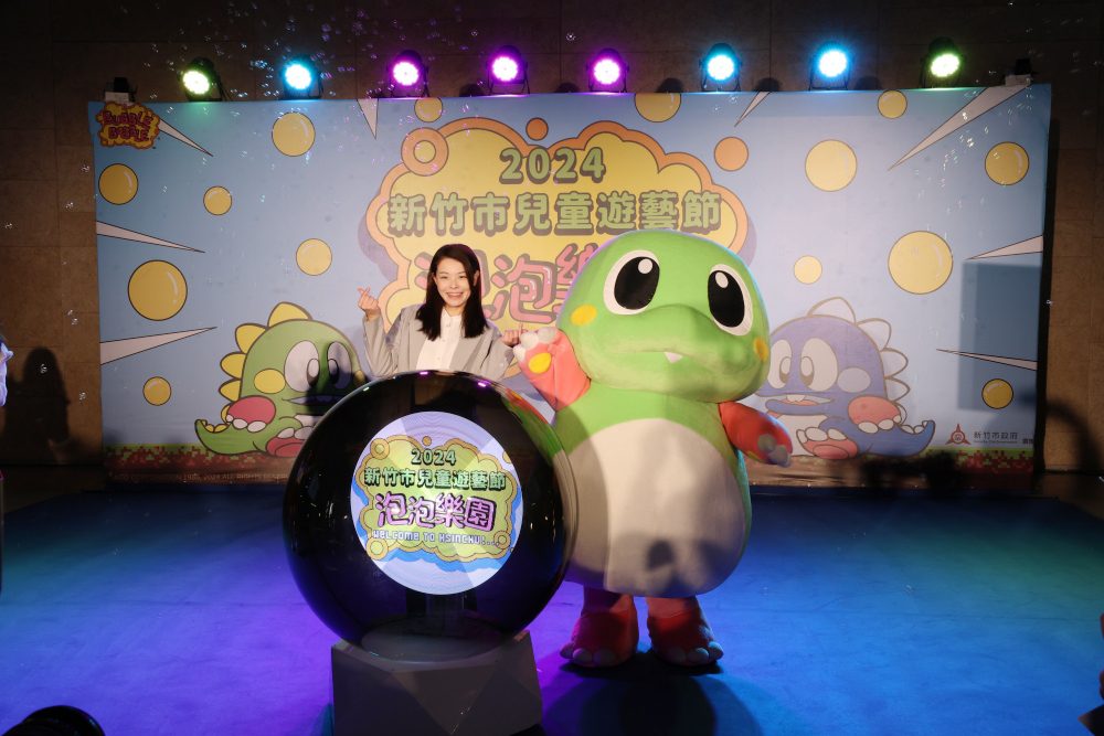 竹市兒童遊藝節4/4-7登場   邀您體驗夢幻泡泡樂園