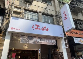 「江山野放茶」返璞歸真初心原味