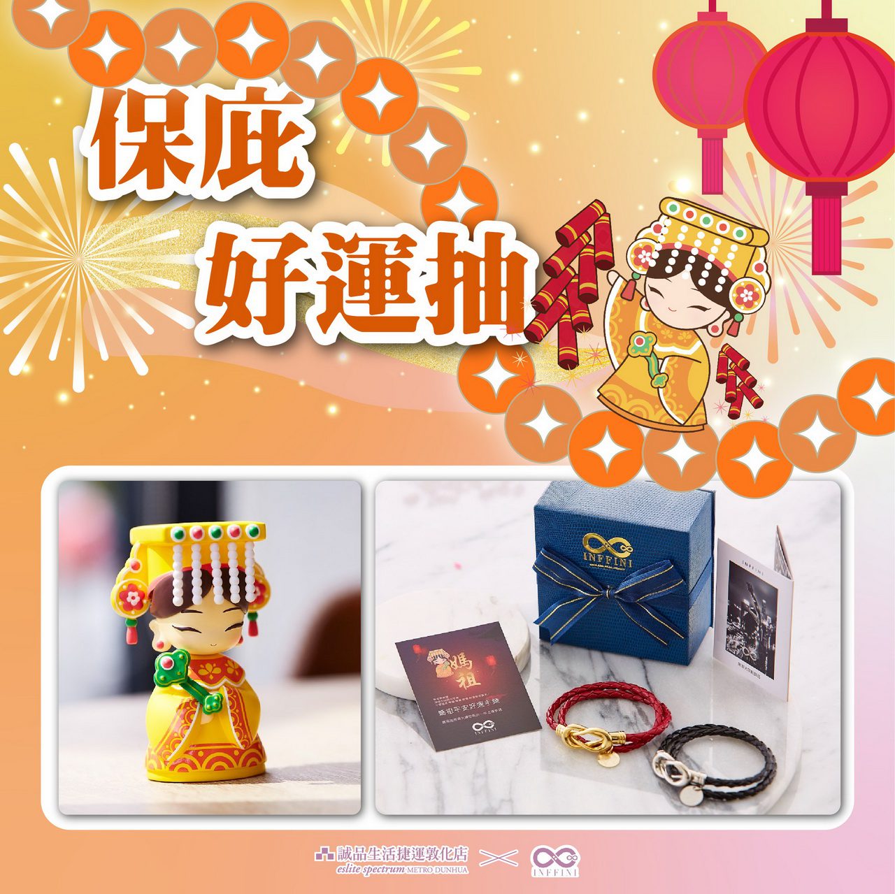 台灣原創設計品牌結合時尚默娘姊姊創意IP商品勇奪國際大賞