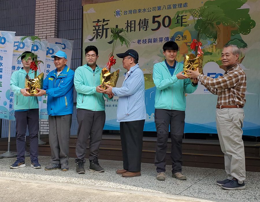 水公司50歲生日 老枝新芽歡聚深溝園區慶傳承 水公司50歲生日 老枝新芽歡聚深溝園區慶傳承