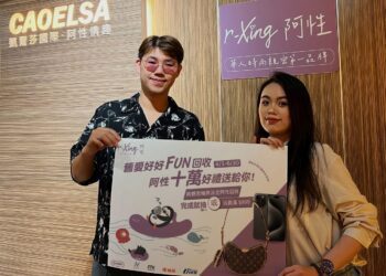 知名廠商力推回收親密輔具 設80個回收站 加碼抽10萬LV包