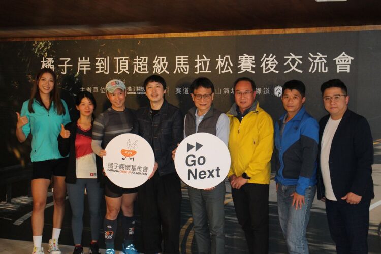 動員逾百人工作團隊籌備　「橘子岸到頂超級馬拉松」挑戰極限