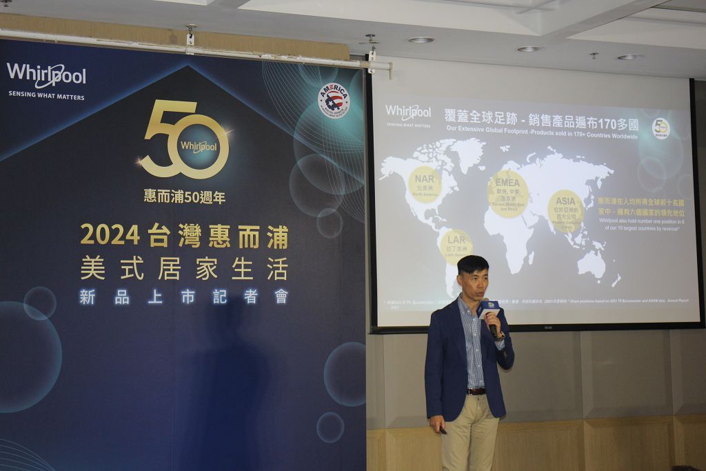 惠而浦歡慶在台經營 50 年　多款 2024 家電新品齊亮相