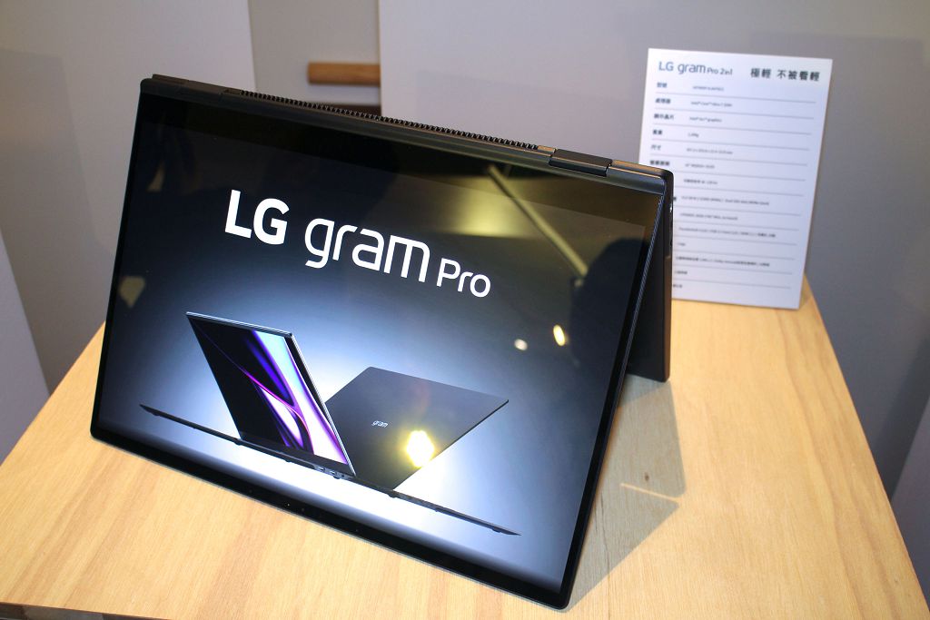 搭載 AI 最輕 16 吋翻轉觸控筆電　LG gram Pro 2-in-1 正式上市