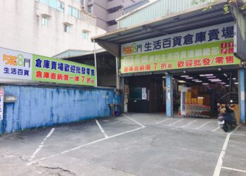 地區性百貨賣場加盟門檻低 創業潮熱門選項