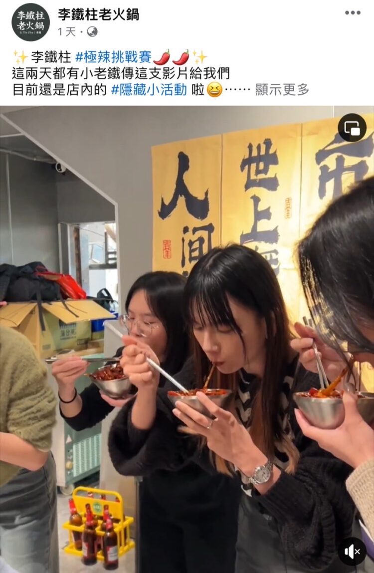 正宗永和重慶麻辣火鍋 挑戰極辣 正宗永和重慶麻辣火鍋 挑戰極辣