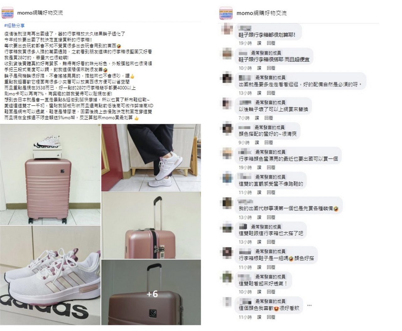 出國玩需要什麼？網友分享「必備好物」