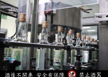 金門酒廠全台首發第16任總統副總統紀念酒　