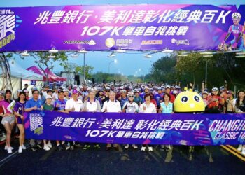 兆豐銀行冠名贊助美利達經典百K自行車賽