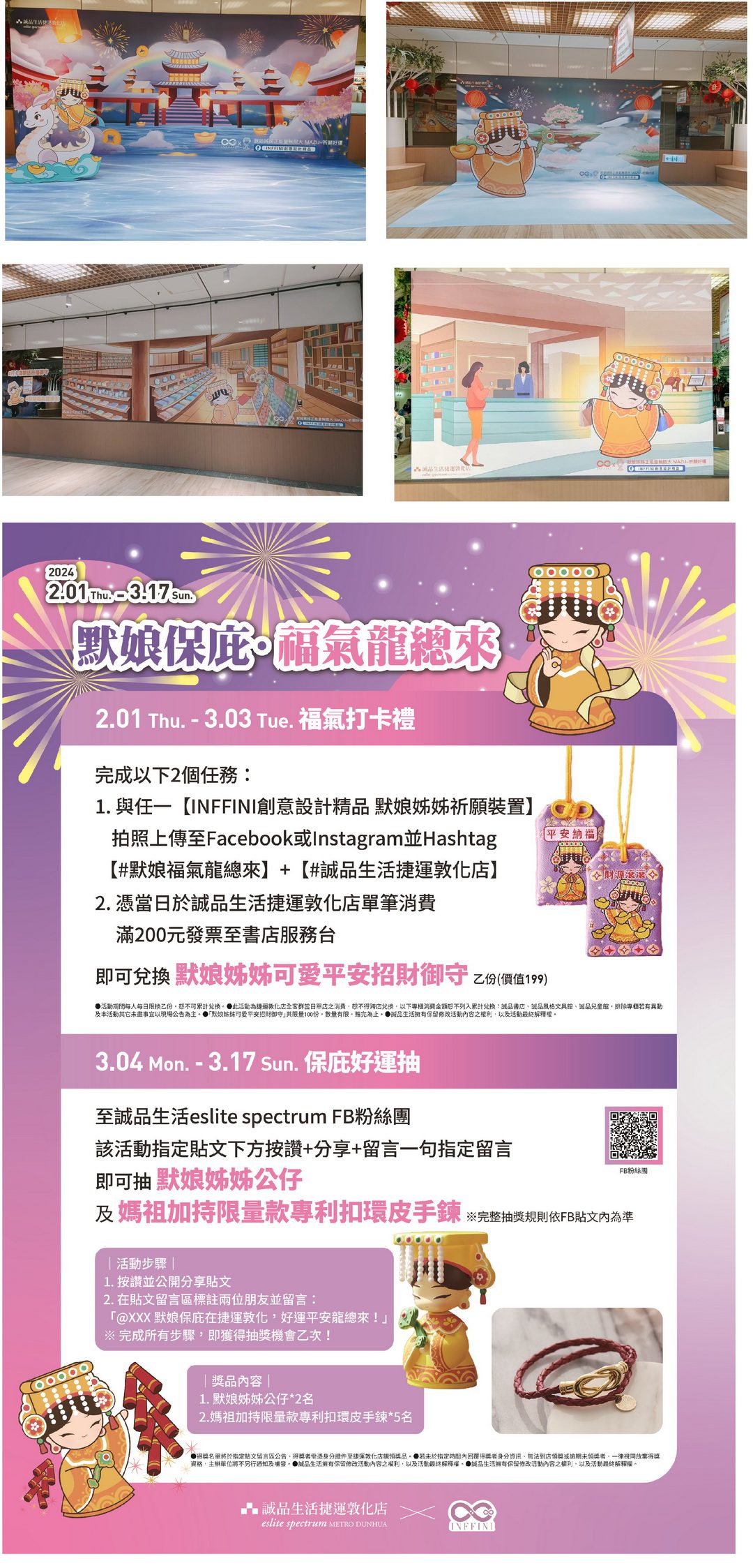 台灣原創設計品牌結合時尚默娘姊姊創意IP商品勇奪國際大賞