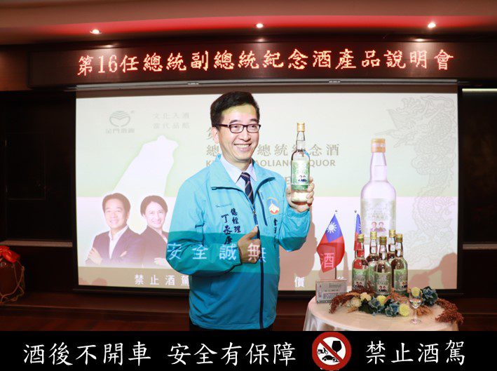 金門酒廠全台首發第16任總統副總統紀念酒　