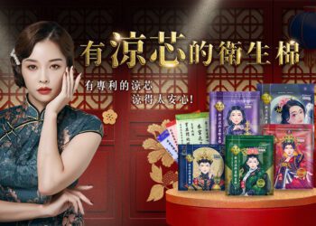 生理用品也換季！mdmmd.後宮涼芯衛生棉舒緩夏天經期悶熱