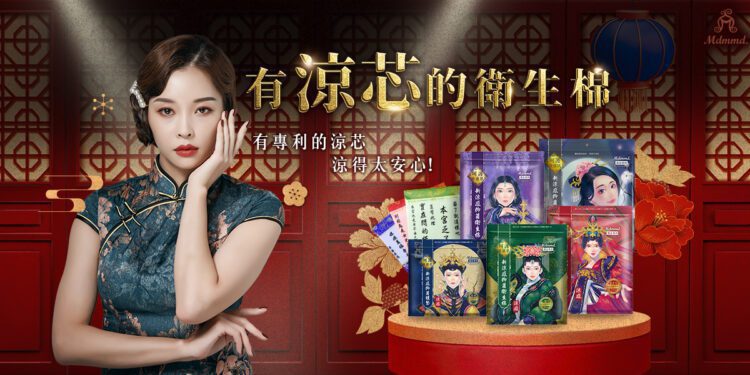 生理用品也換季！mdmmd.後宮涼芯衛生棉舒緩夏天經期悶熱