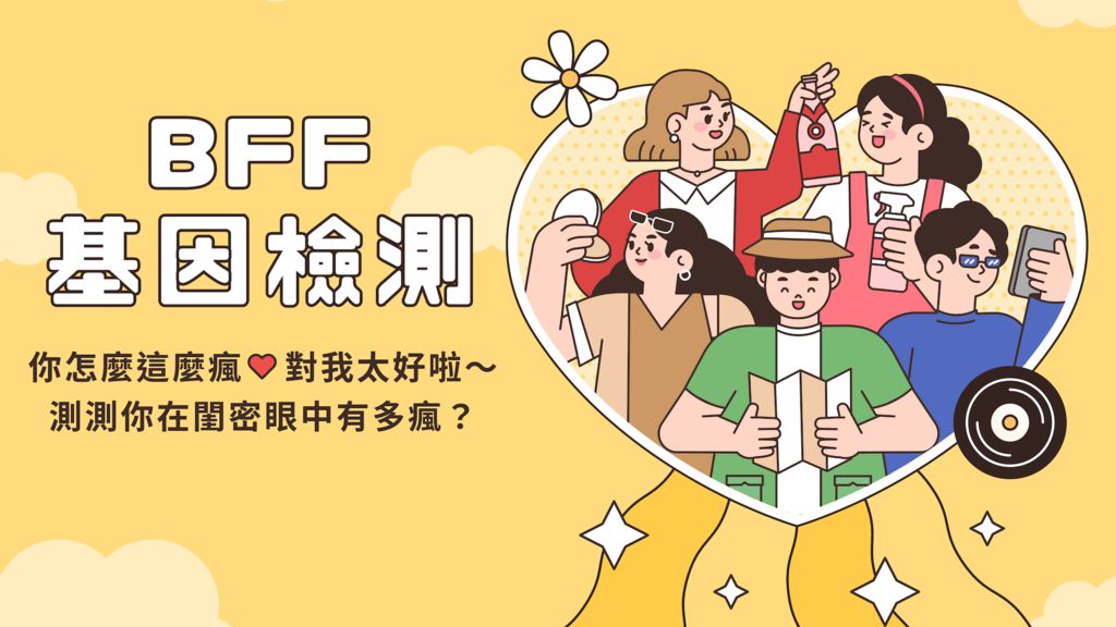 「那些我和閨密的大小事」　LINE 禮物 3 月活動登場