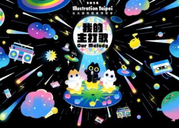 2024台北國際插畫博覽會 4/3花博公園爭豔館登場