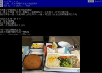 搭飛機吃到「1附餐」好驚喜 網友搶搭吃美食