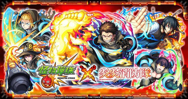 《怪物彈珠》×《炎炎消防隊》首度聯名活動開跑