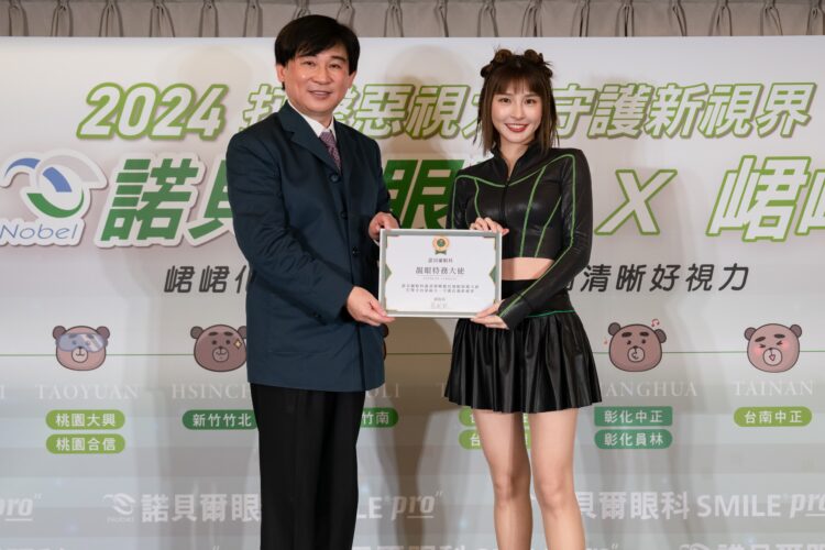 峮峮化身靚眼特務 知名眼科再推高階微創近視雷射技術