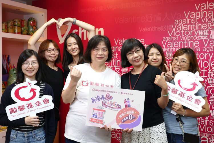 協助受暴婦女生活重建 Curves 攜手勵馨基金會啟動公益募款 協助受暴婦女生活重建 Curves 攜手勵馨基金會啟動公益募款