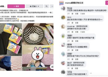 人人都可以是購物專家 臉書社團討論夯