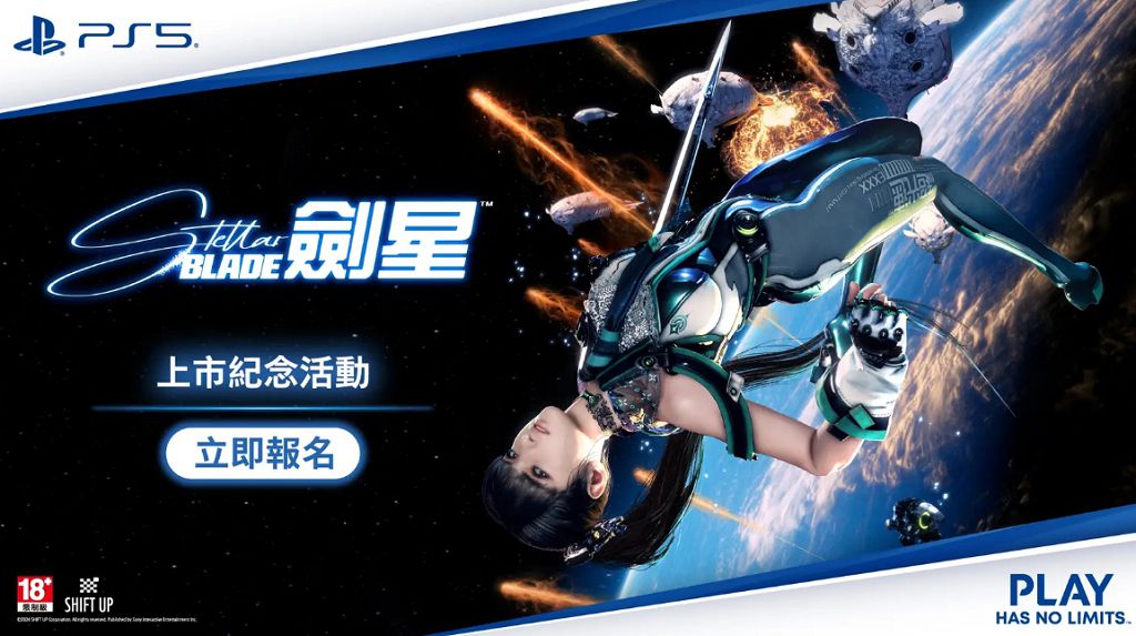 PS5遊戲《劍星》上市慶祝活動台北登場　啦啦隊女神李多慧化身主角「伊芙」現身