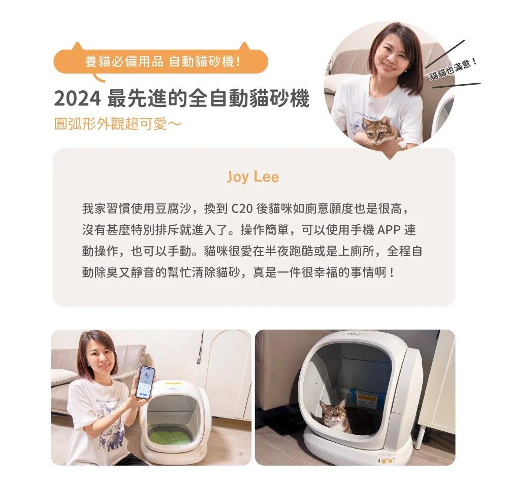 終於告別鏟屎官！UBPet C20 全新89L 巨容量智能貓砂機　嘖嘖早鳥優惠首發日 15 分鐘火速達標創下百萬營收！