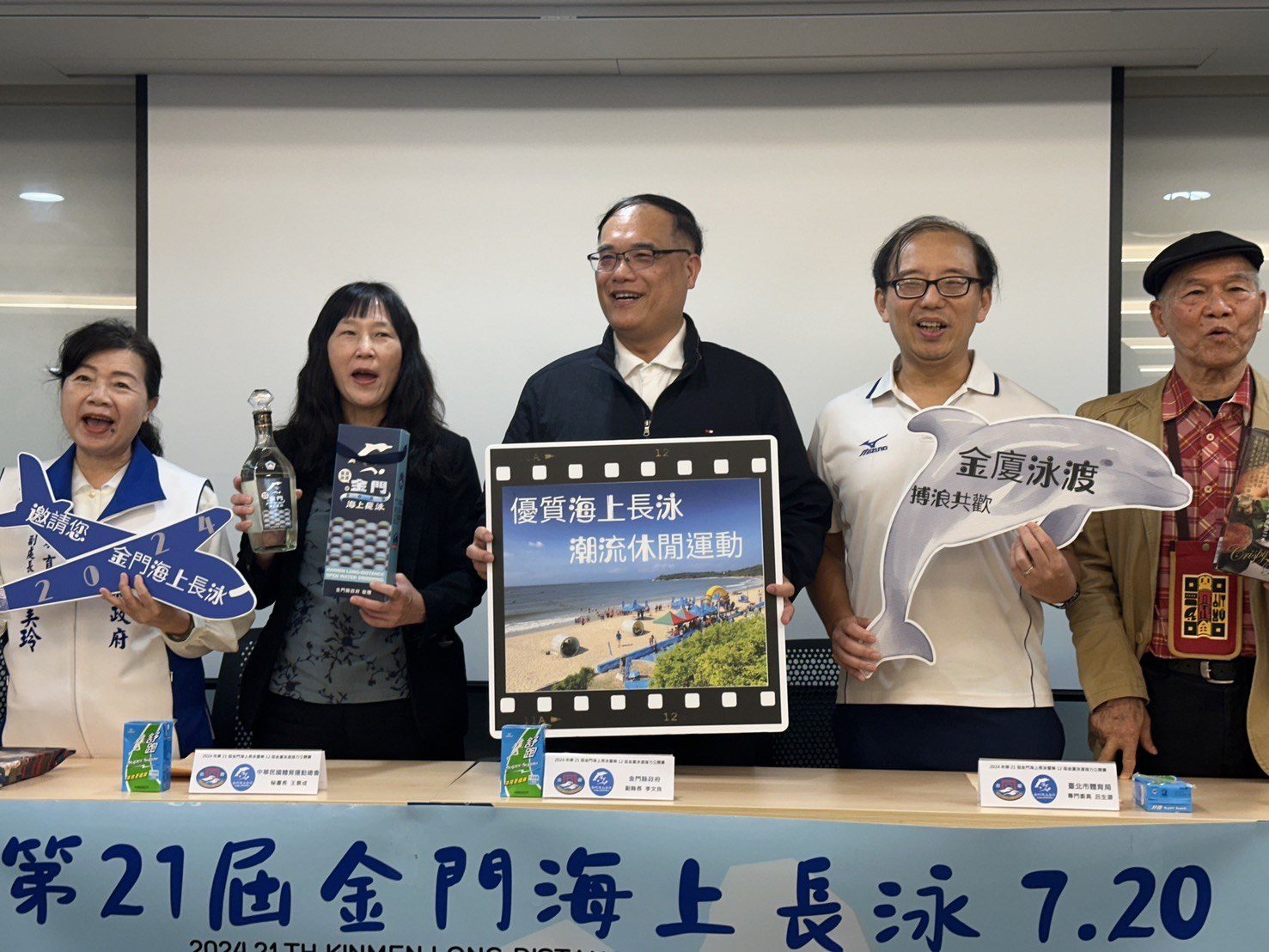 2024金門海上長泳、泳渡金廈 – 開始報名