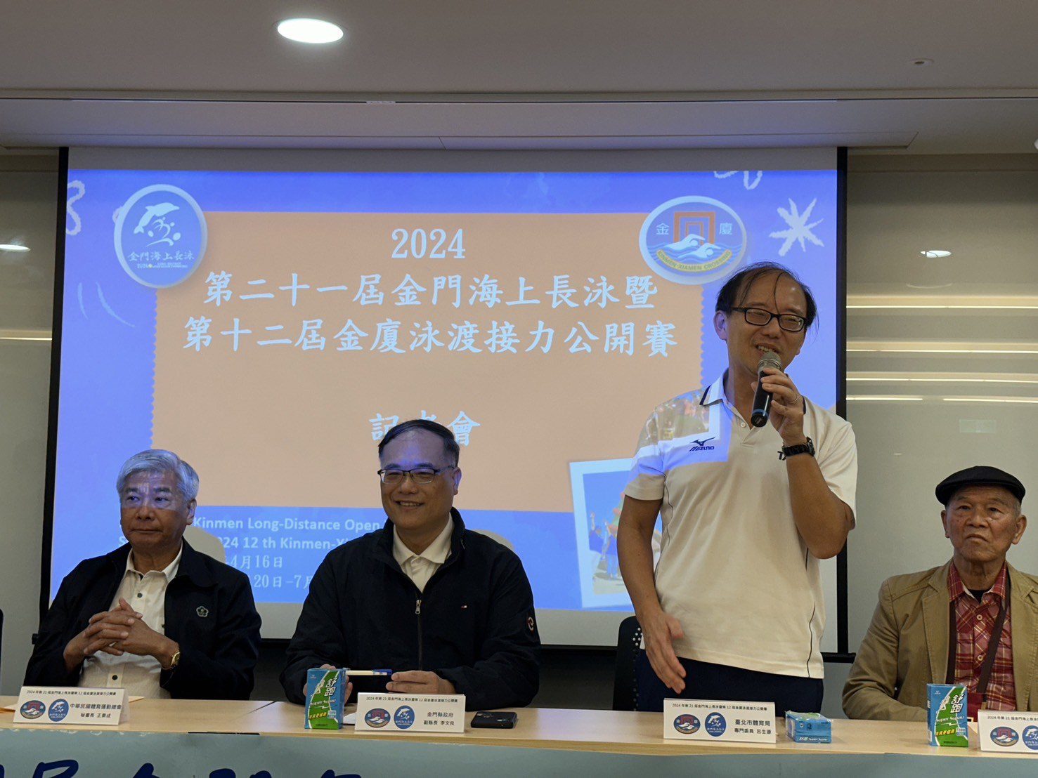 2024金門海上長泳、泳渡金廈 – 開始報名