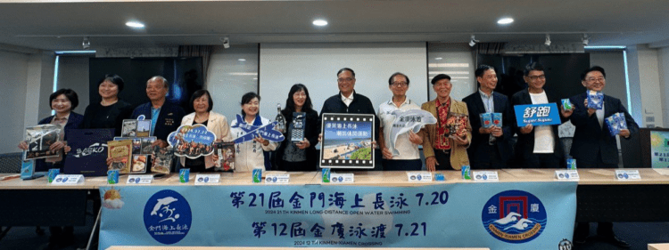 2024金門海上長泳、泳渡金廈 – 開始報名 2024金門海上長泳、泳渡金廈 – 開始報名